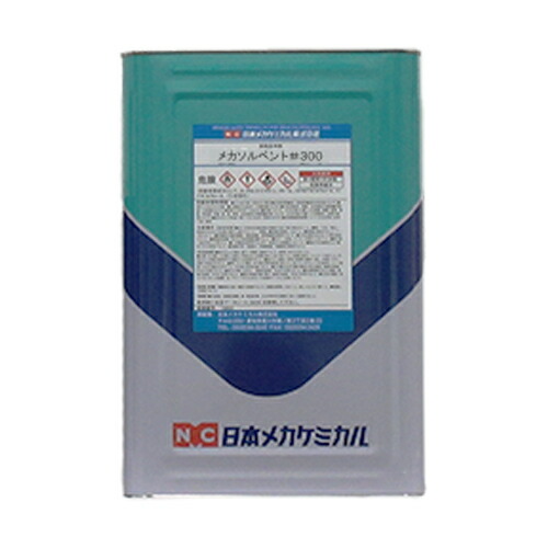 日本メカケミカル 油性脱脂洗浄剤 メカソルベント #300 4L / 18L 速乾 洗浄 金属 部品 工業 製造業 業務用