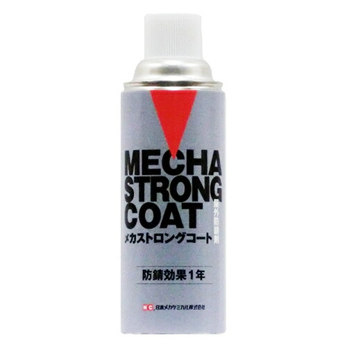 日本仕組みケミカル 野天防錆剤 メカストロングコート 420ml 金型 配管工事防錆 金属元素 野天相応う 煙霧質 吹きつける 缶 接着・補修用品-潤滑油・サビ止めオイル