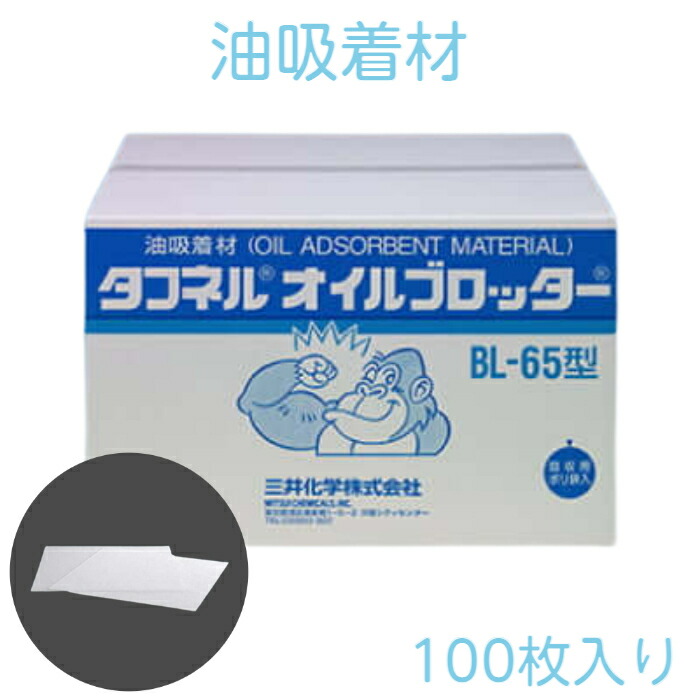 楽天市場】三井化学 タフネル オイルブロッター BL-A(濾過エレメント