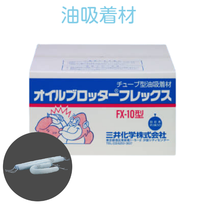 楽天市場】三井化学 タフネル オイルブロッター BL-65 100枚入り 漏油