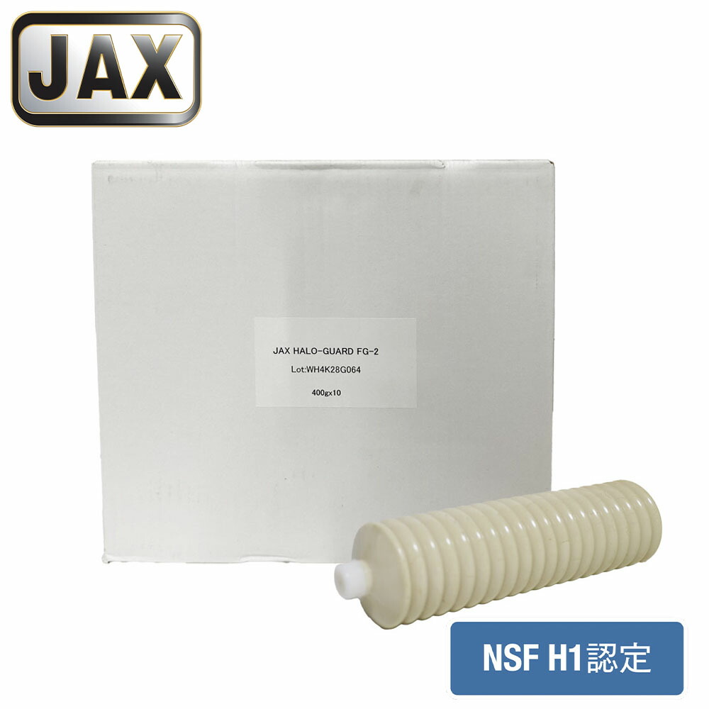 JAX 日暈かばい立て FG-2 400g×10本 ジャックス 食料雑貨類機械類用差し油 フードマシングリス