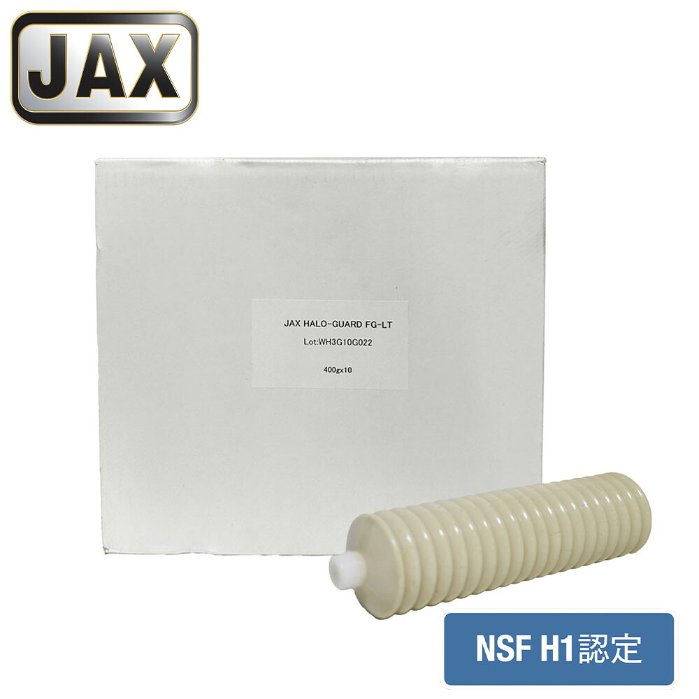 JAX 日暈かばい立て FG-LT 400g×10本 ジャックス 食料雑貨類機械類用差し油 フードマシングリス