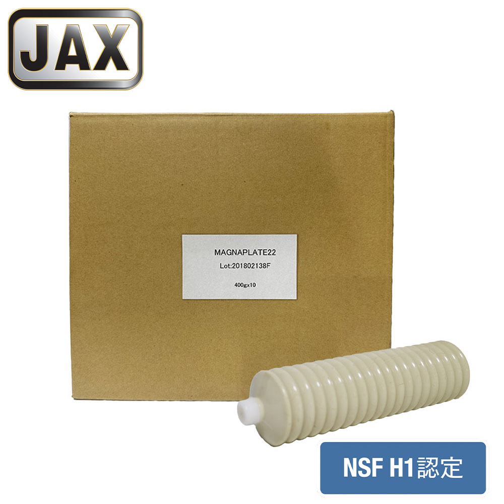 JAX マグナプレート 22 400g×10本 ジャックス 食料雑貨類機械類用差し油 フードマシングリス