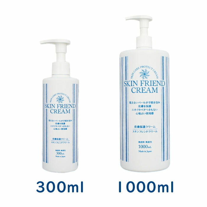 NMC スキンフレンドクリーム 300ml / 1000ml 人はだ防御すること皮膚軟化剤 手荒れ 保湿 擦れ止めること お役目用 御手手皮膚軟化剤