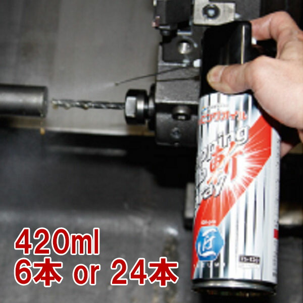 新進商事 タッピングルブスプレー 「斬」 TS-120420ml 非塩素 塩素フリー 逆さ噴射可 タップ ドリル ブローチ加工 銅 真鍮 アルミ SUS チタン 難削材 24,597円