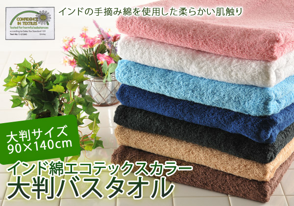 oversized bath towels india cotton oekotex color super oversized bath towels 7 colors 90 140 cm houeitowel oversized bath towels india cotton oekotex color super oversized bath towels 7 colors 90 140 cm houeitowel