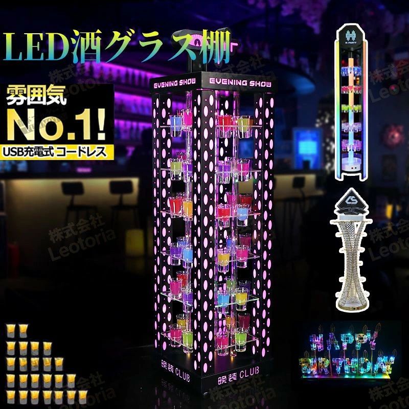 【レビュー特典★】LED酒グラス棚幻の船 LED酒ボトルの表示棚 バーホテル LED酒棚の表示棚 幻の船を実現 酒器 船型酒棚 テキーラ観覧車｜豊円ショップ店