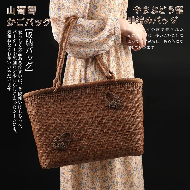網代編み 山葡萄かご御徒面子 技術者手作り 山ぶどう御徒面子 レディース フォーマル ハンドバック 内布付き添い人 山ぶどう 通い 今めかしい 籠御徒面子
