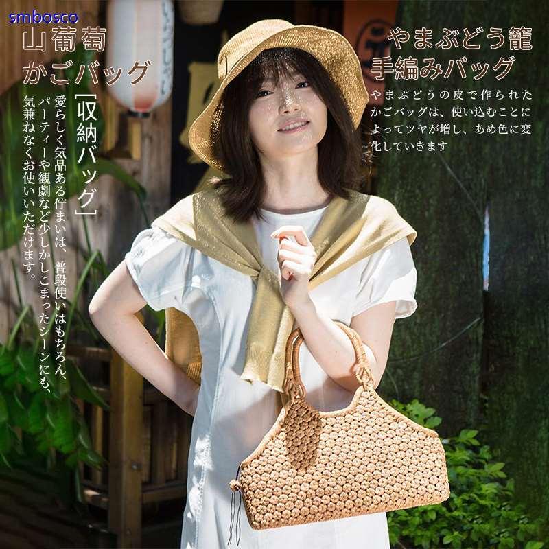 細工人手作り 山葡萄かご御徒面子 綿麻内布付き添い人 山ぶどう 六角花編み 籠御徒面子 レディース フォーマル 山ぶどう御徒面子 トートバッグ