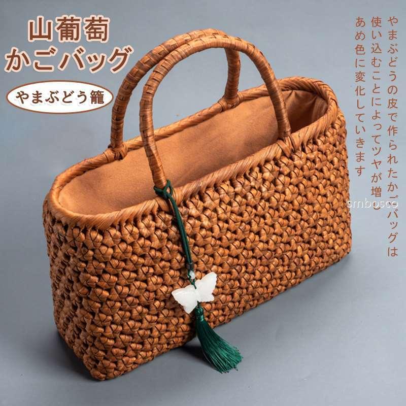 六角花編み 山葡萄かご御徒面子 合財袋 山ぶどうかご 細工人手作り 御膳上等 籠御徒面子 レディース フォーマル 山ぶどう御徒面子 今めかしい トートバッ