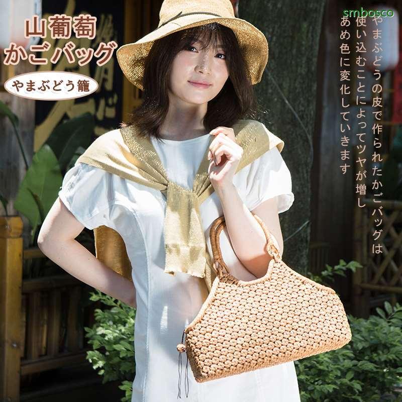今めかしい 六角花編み 山葡萄かご御徒面子 トートバッグ 手編み 細工人手作り 山ぶどう御徒面子 レディース フォーマル 心地好い 籠