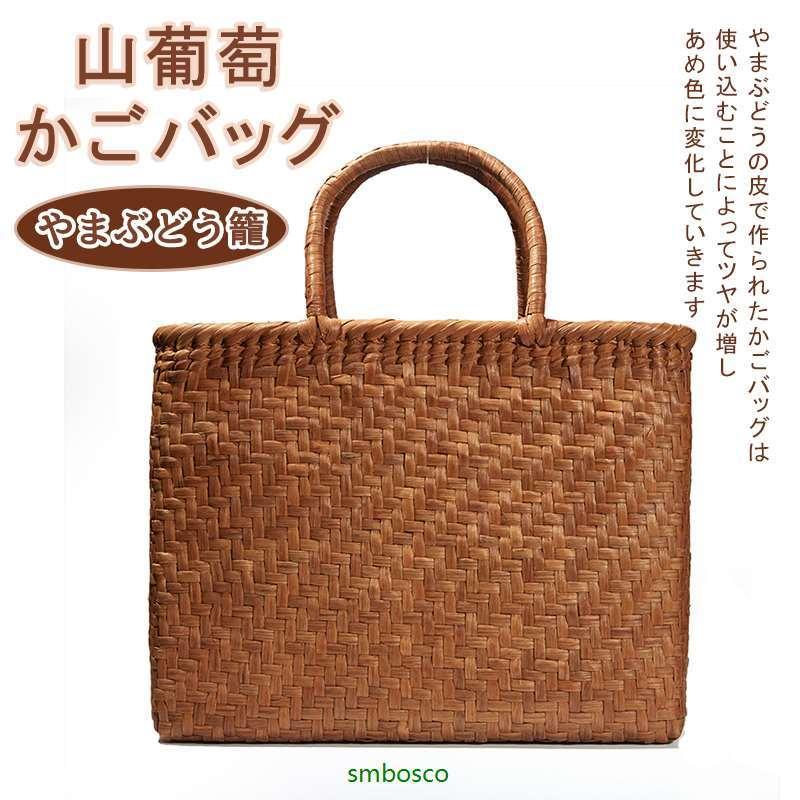 山葡萄 かご御徒面子 内布付き添い人 網代編み 山ぶどう御徒面子 レディース フォーマル 心地好い 通い 今めかしい 籠御徒面子 細工人手作り 山ぶどう