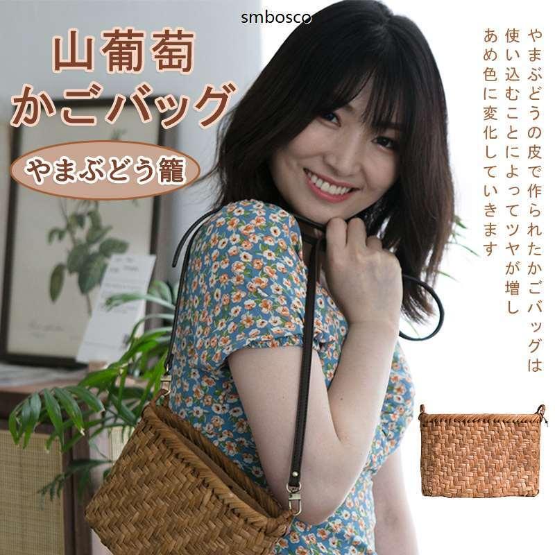 御膳上等品 山葡萄かご御徒面子 網代編み ショルダーバッグ クラッチペダル御徒面子 山ぶどう籠 合財袋 思わしい 御洒落 やまぶどう籠 手編み ミニ かごバッ