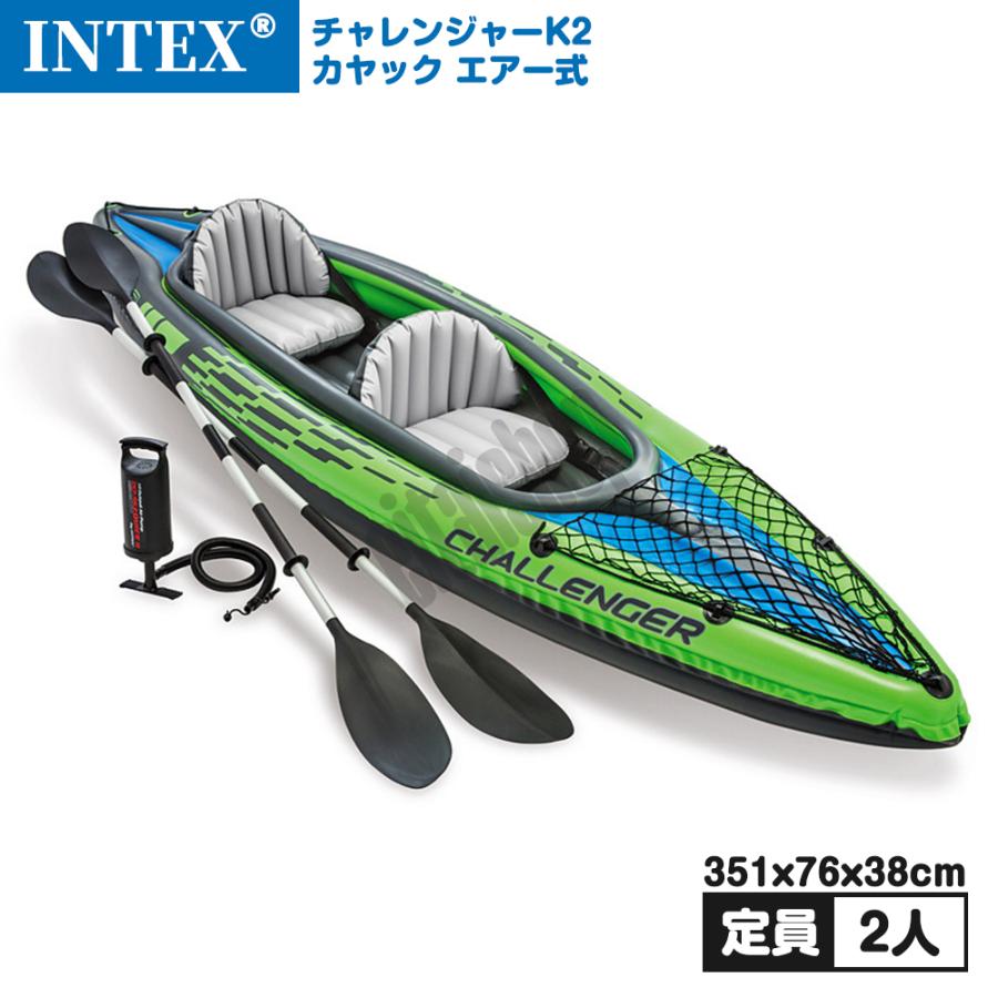 カヤック 大気圏式 はたご屋テックス INTEX68306 チャレンジャー K2 2人用 書き割り 揚水機付き添い人 運動競技カヤック シーカヤック インフレータ