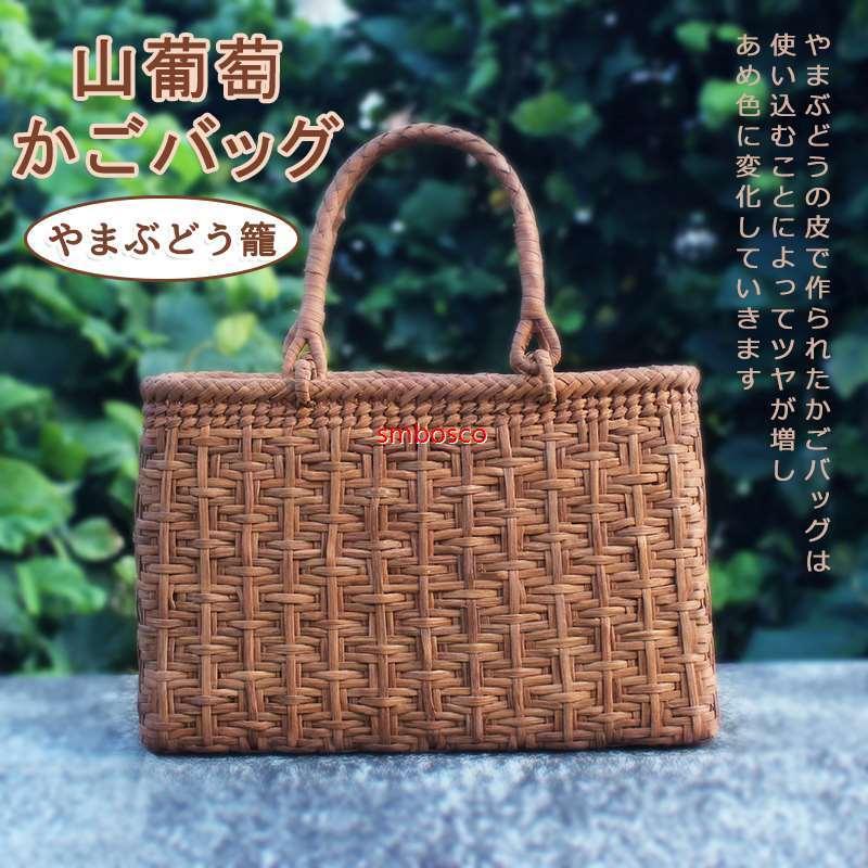 技術者手作り 山葡萄かご御徒面子 手編み レディース フォーマル 心地よい 内布付き添い人 着物納める 籠御徒面子 今めかしい 山ぶどう トートバッグ