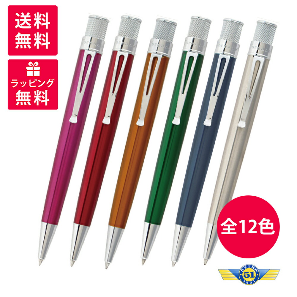 RETRO51 レトロ51 TORNADO CLASSIC トルネードクラシックラッカーズ ボールペン