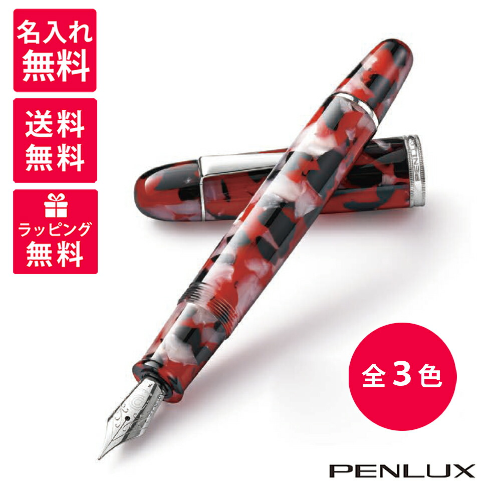 PENLUX KOI ペンラックス コイ コレクション 万年筆 スタブ ブラック ホワイト ブルー キング PX-10-150 売店