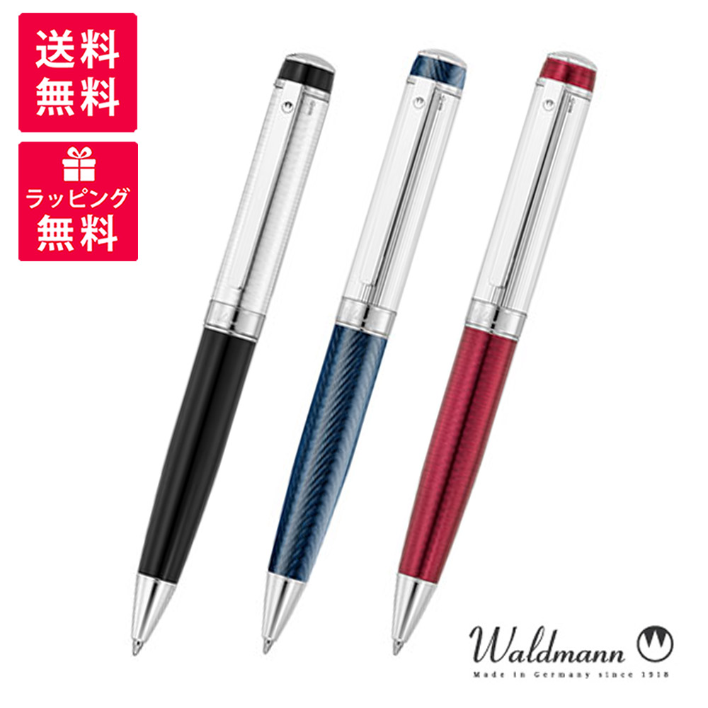 Waldmann ヴァルドマン Grandeur グランデュア ボールペン WDMN-7755/9452/7808 ブラック オーシャンブルー バーガンディー｜高級筆記具のペンギャラリー報画堂