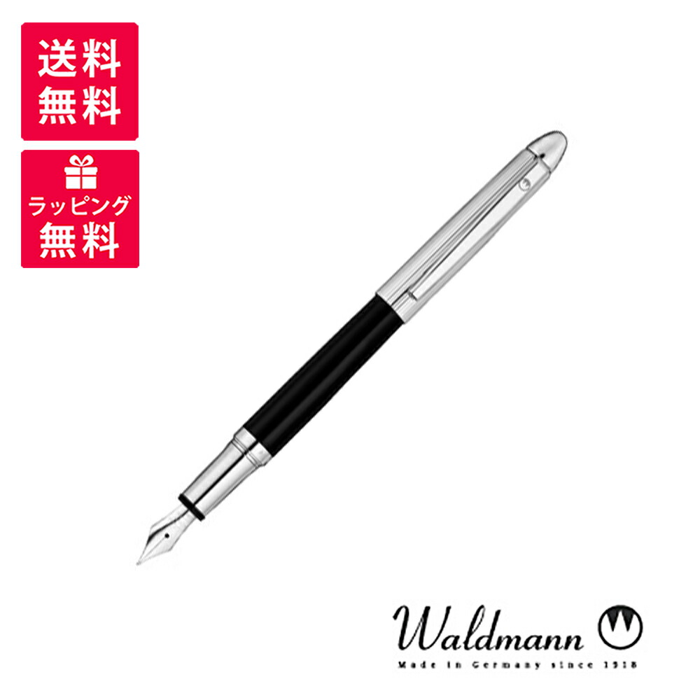 Waldmann ヴァルドマン ポケット 万年筆 ラインズ×ブラック WDMN-2385 WDMN-0084