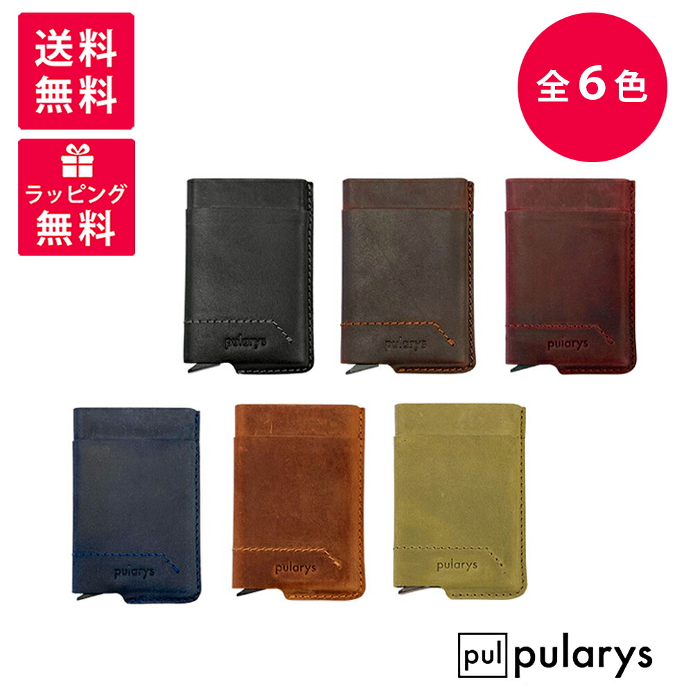 pularys プラリス GOBI ゴビ 山立ちなめし革 紙入れ 歌留多入れもの コインケース 黒いこと 赤銅色 桜んぼう ネイビーブルー コニャック オリーブ なおなお書き-17242840(1-4) なおなお書き-172428406 なおなお書き-172428444