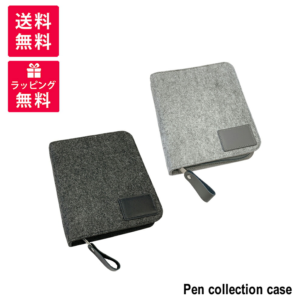 Pen Collection Case ペンコレクションケース 再生ペットケース A5 20本用 PCC-31000031 PCC-31000030 ブラック グレー ペンケース 大容量 業務用ケース 万年筆収納｜高級筆記具のペンギャラリー報画堂