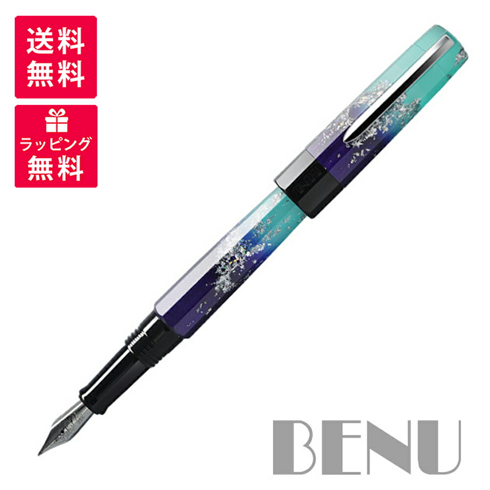 楽天市場】【ラッピング無料】 ベヌー BENU 万年筆 ユーフォリ