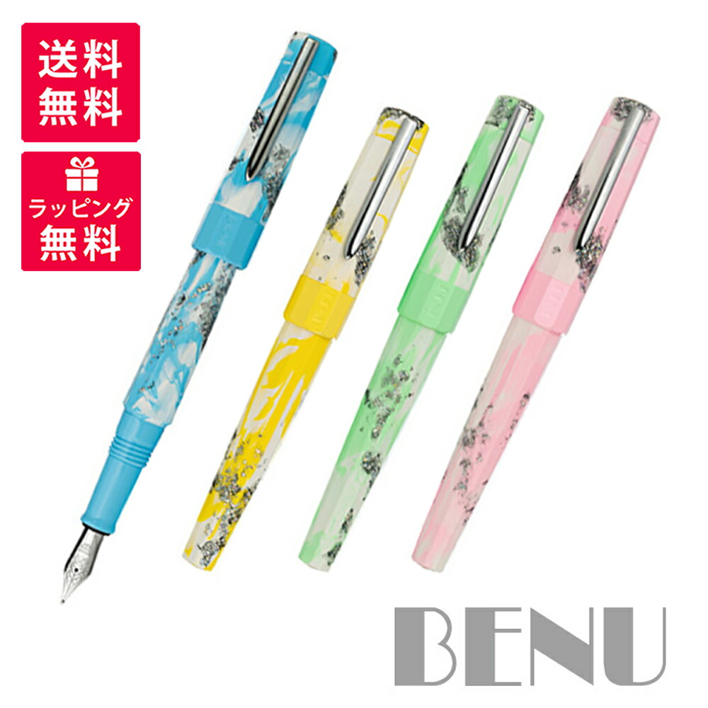 楽天市場】【ラッピング無料】 ベヌー BENU 万年筆 ユーフォリ