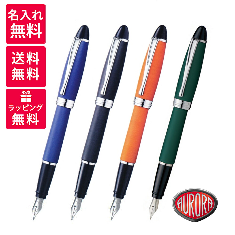 返品可】アウロラ 万年筆 極細字 イプシロン B11-XE ボルドー 両用式