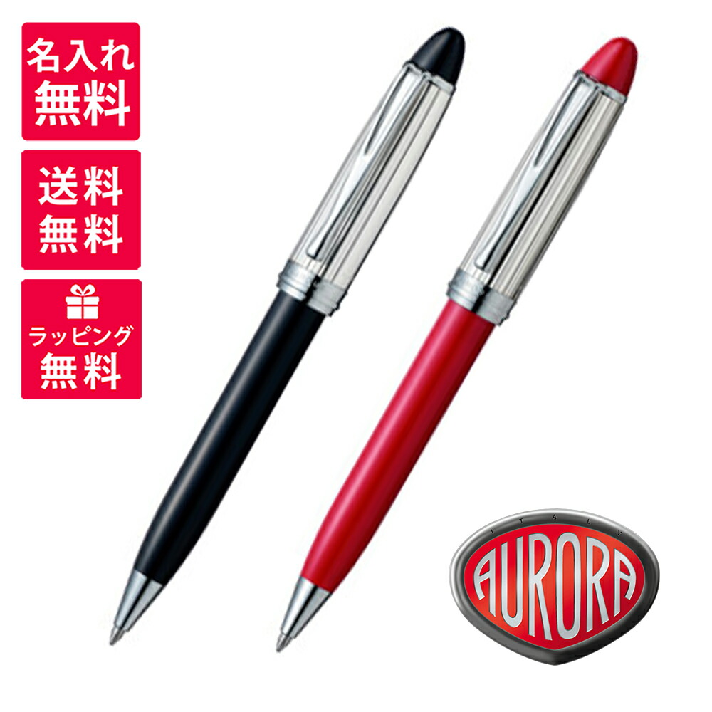 新品未使用アウロラボールペン、マゼランタイプ 楽天市場】【AURORA/アウロラ】Magellano/マゼラン日本未発売