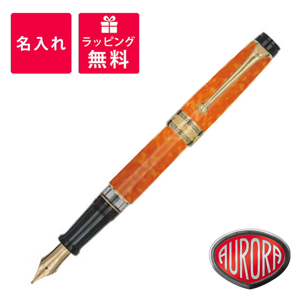 楽天市場】【限定品】アウロラ AURORA 万年筆 オチェアーノ