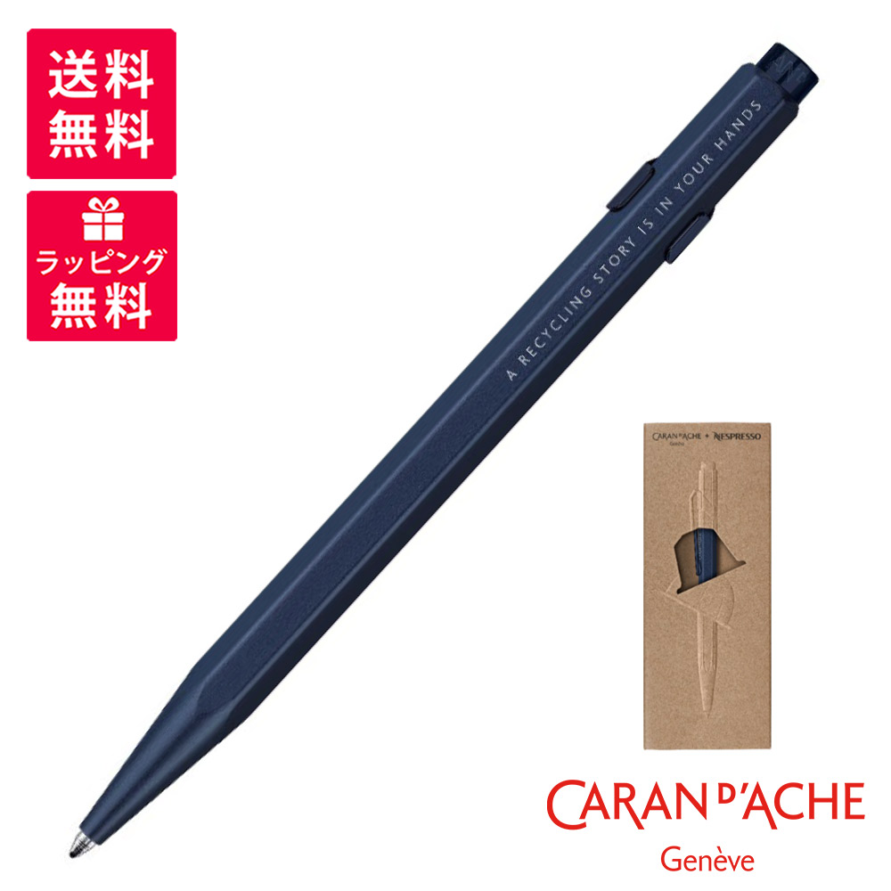 楽天市場】CARAN D'ACHE カランダッシュ 849 コスミックブルー