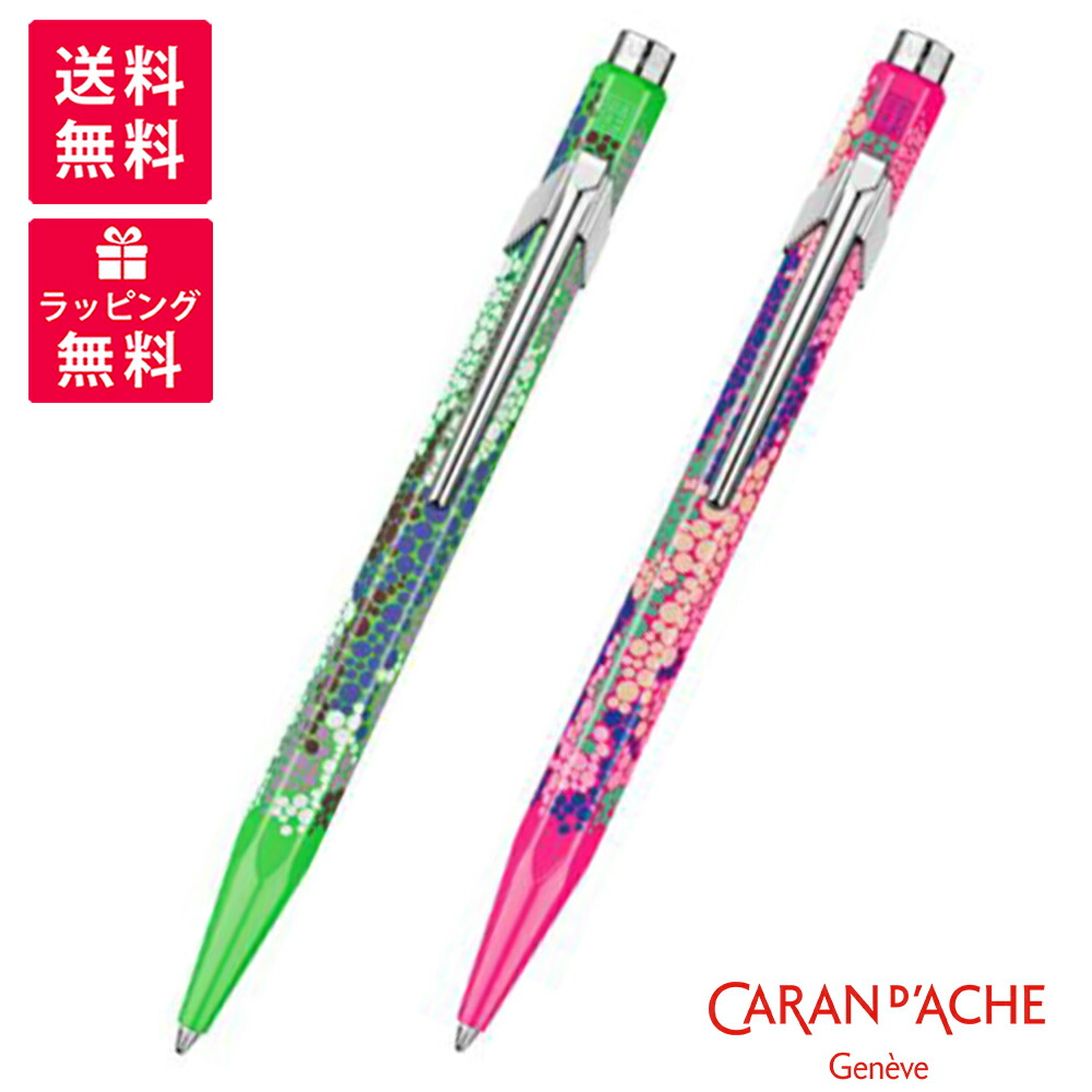 楽天市場】【名入れ無料】 Caran d'Ache Ecridor カランダッシュ