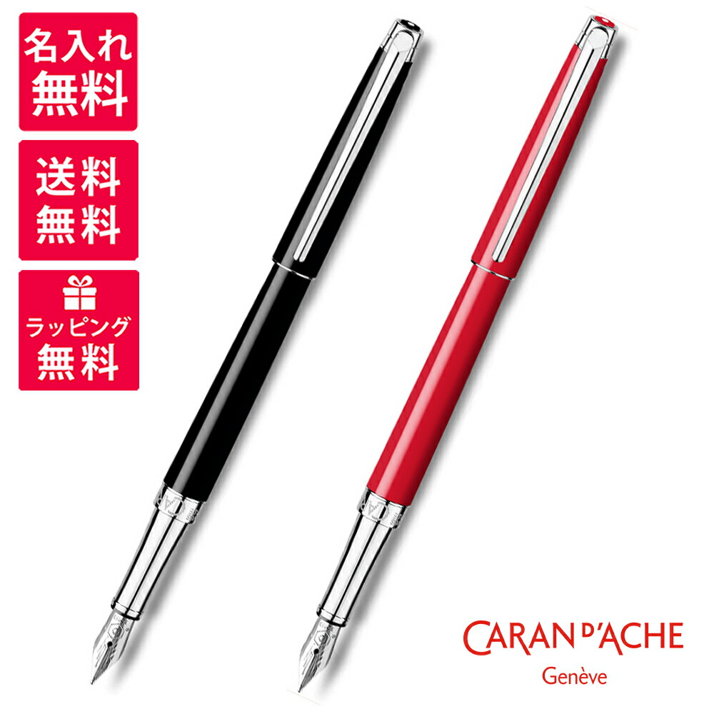 楽天市場】【名入れ無料】Caran d'Ache カランダッシュ Leman Slim