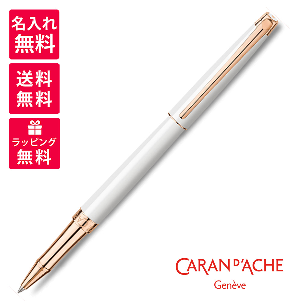 【名入れ無料】Caran d\u0027Ache 水道の栓短距離競走  Leman Slim レマンか細い 巻きどんぶり鉢 白いこと さくら色ゴールド 4771-001