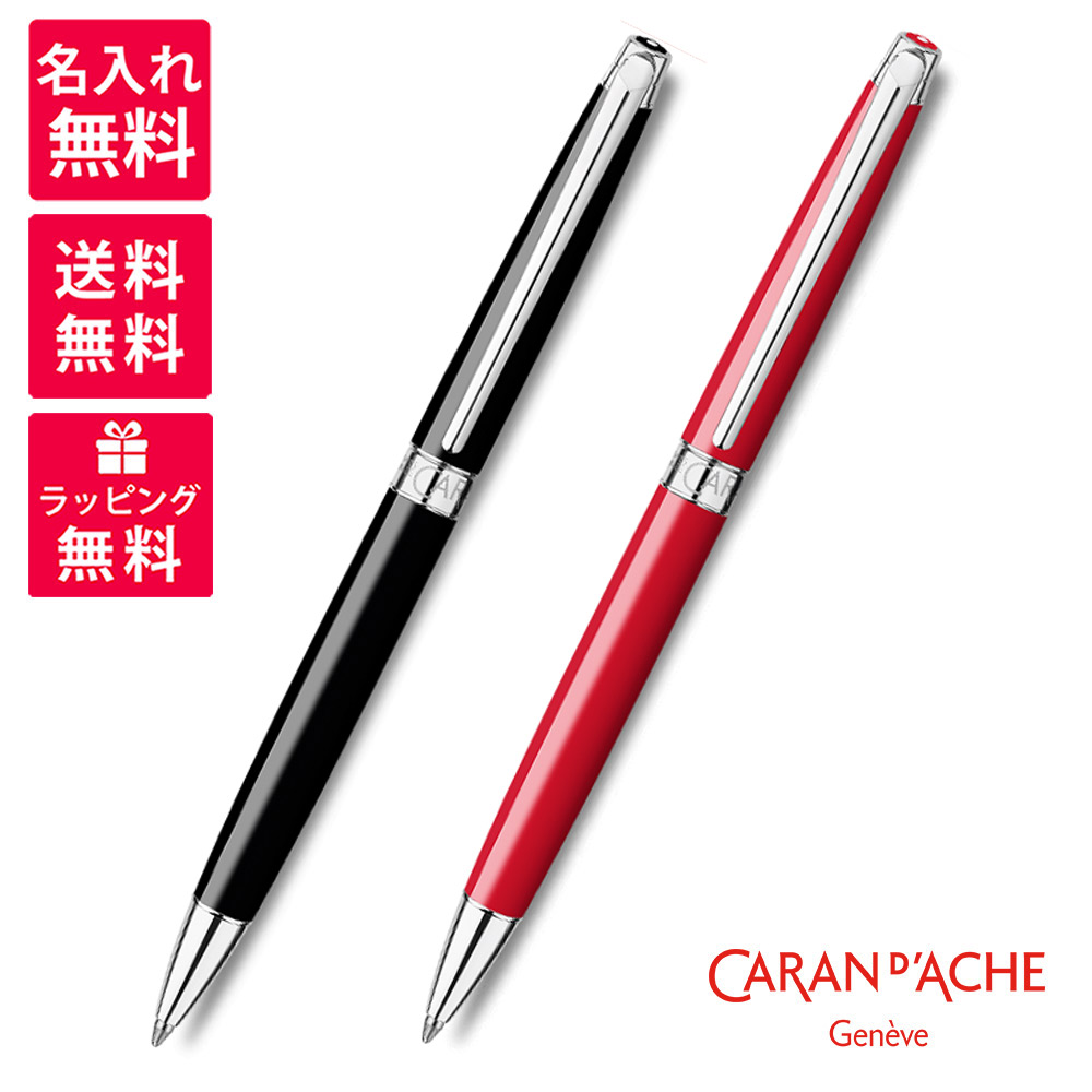 楽天市場】【名入れ無料】Caran d'Ache カランダッシュ Leman Slim
