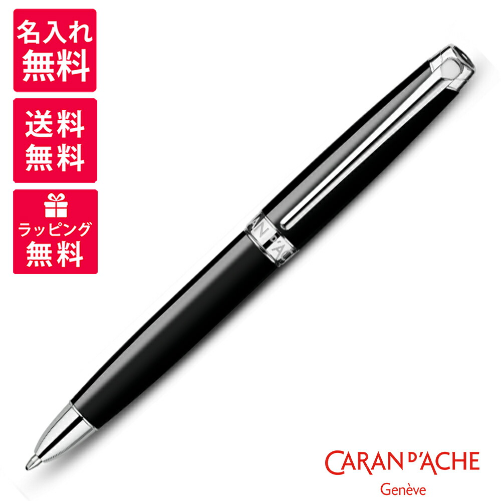 【名入れ無料】Caran d'Ache カランダッシュ Leman レマン バイファンクション エボニーブラック 4759-782 多機能ペン ボールペン シャープペンシル|高級筆記具のペンギャラリー報画堂