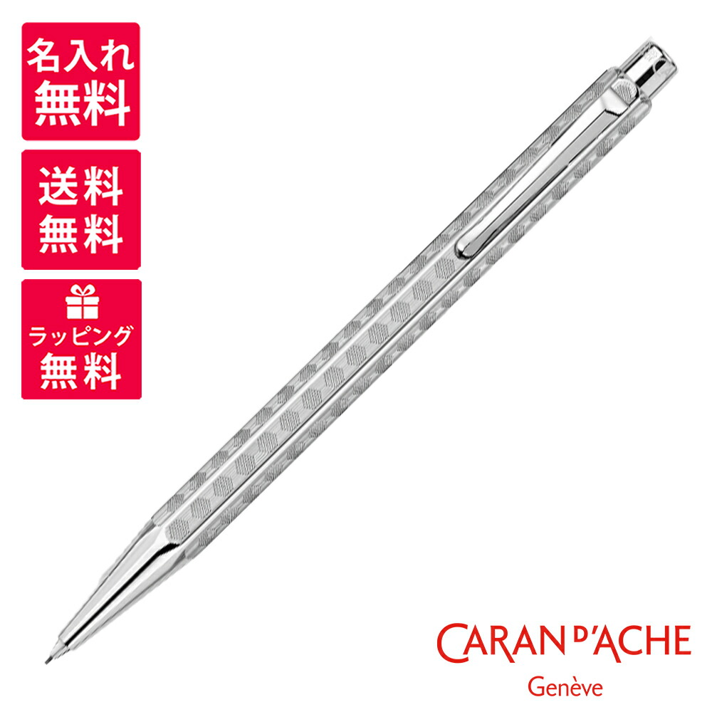 カランダッシュ エクリドール XS シャープペンシル レトロ シルバー ミニ 15820.jpg
