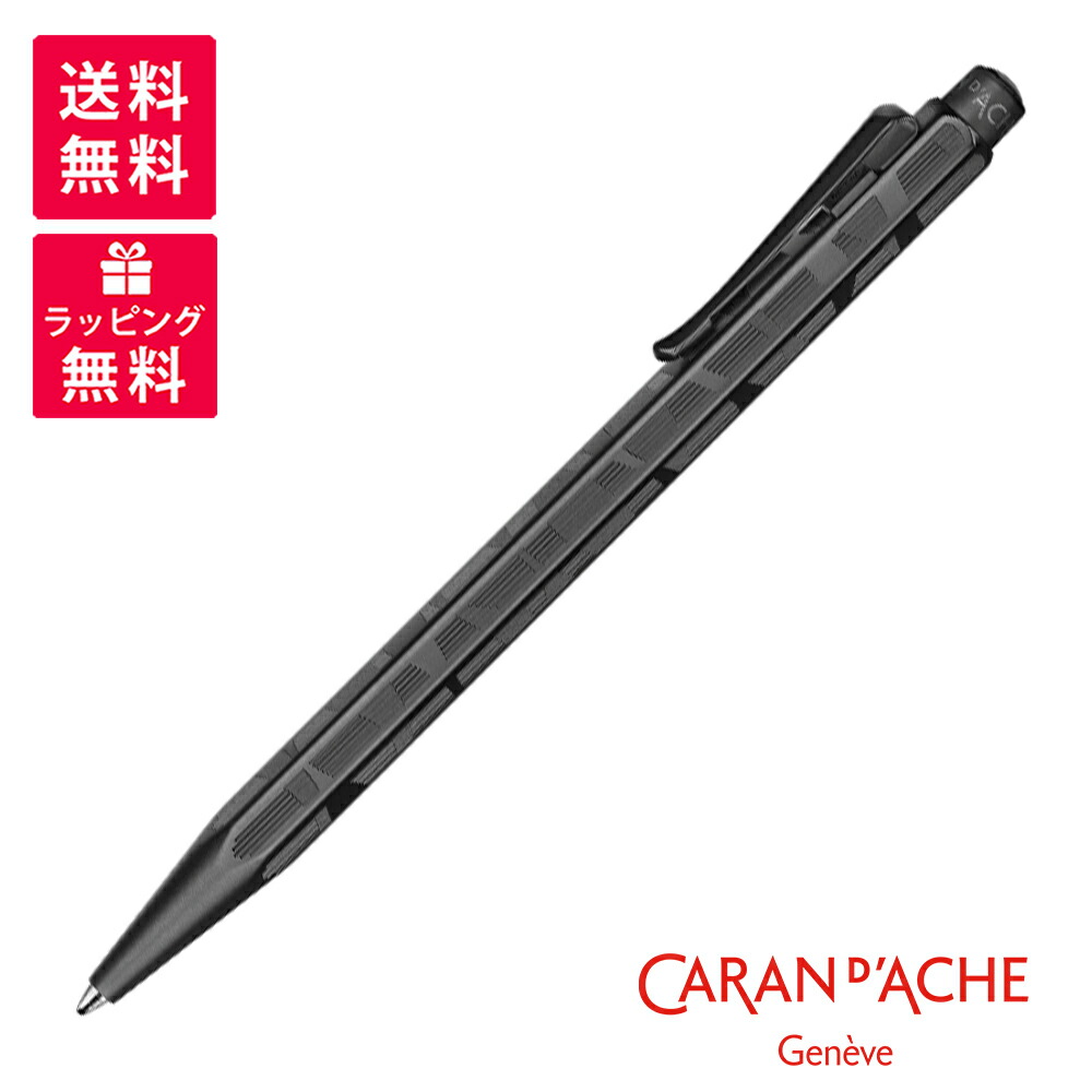 カランダッシュ　エクリドール　リーニェ　ボールペン CARAN D'ACHE カランダッシュ ボールペン フレッシャーズ2019