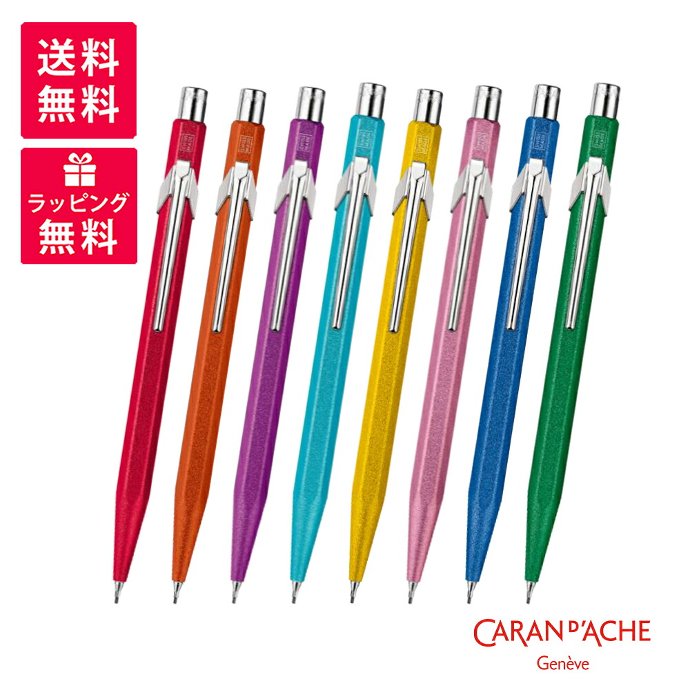 CARAN D'ACHE Ecridor カランダッシュ 849 カラーマット X メカニカルペンシル 0.5mm MF0844-743 776/585/591/605/734/635/681 シャープペンシル スリムパック イエロー オレンジ レッド ピンク バイオレット グリーン ブルー ターコイズ