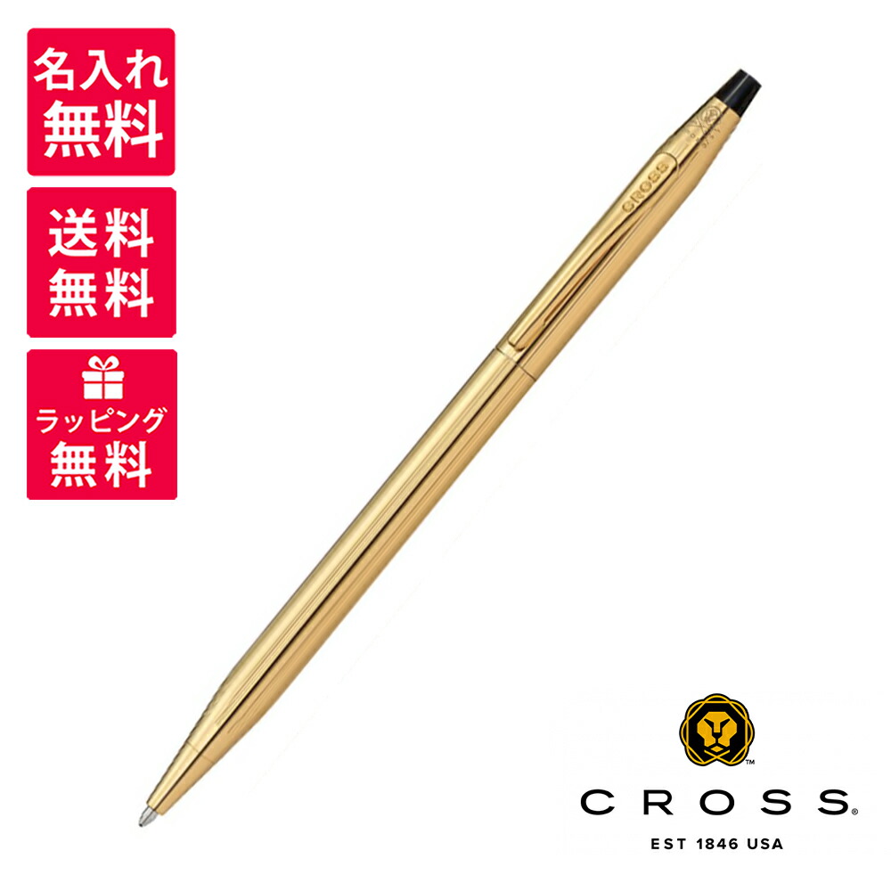 楽天市場】【名入れ無料】 クロス ボールペン クラシック
