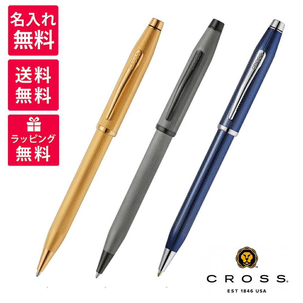【名入れ無料】Cross はりつけ台 CenturyII 世紀2 Diamond pattern 金剛石行動様式 ボールペン NAT0082WG-(171-173) 23金ゴールドお皿 スレート薄墨色 青緑色