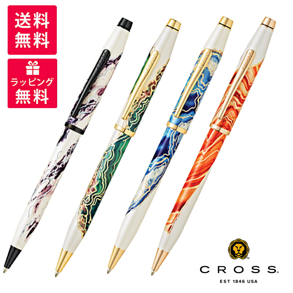 CROSS クロス ワンダーラスト エベレスト ボルネオ アンテロープキャニオン マルタ ボールペン NAT0752-(1-4)｜高級筆記具のペンギャラリー報画堂