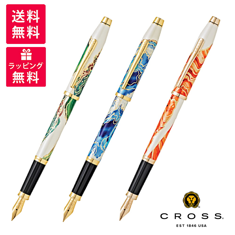CROSS クロス ワンダーラスト ボルネオ アンテロープキャニオン マルタ 万年筆 ステンレスペン先 NAT0756-2/NAT0756-3/NAT0756-4