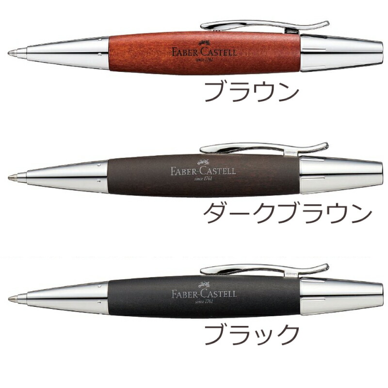 Faber-Castell ファーバーカステル エモーション ウッド