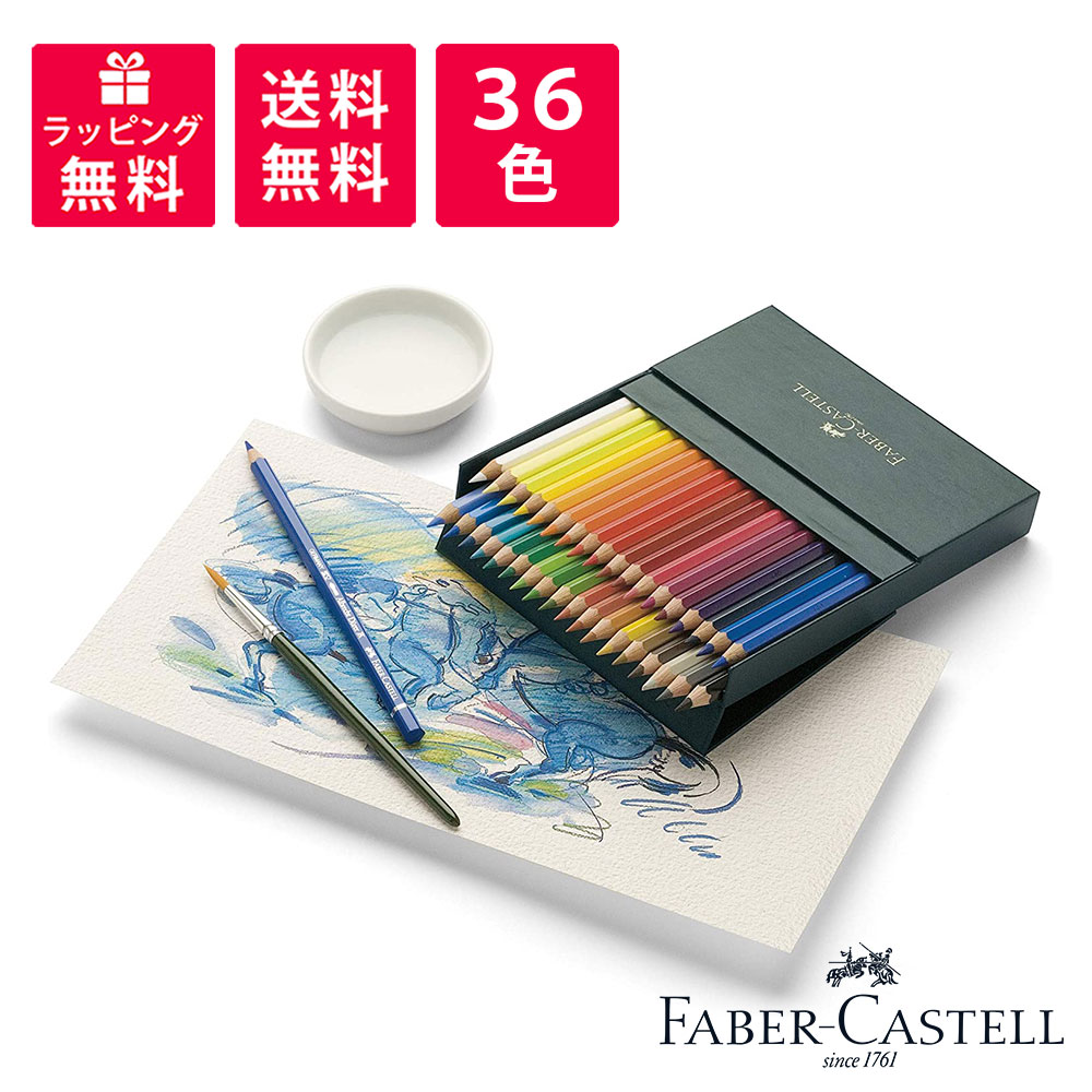 faber-Castell アルブレヒトデューラー 水彩色鉛筆 81本 - 通販