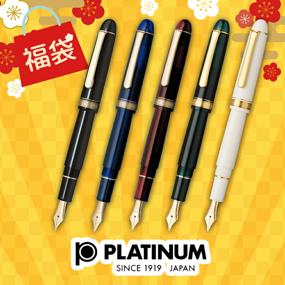 楽天市場】プラチナ万年筆 #3776 センチュリー ブラックインブラック