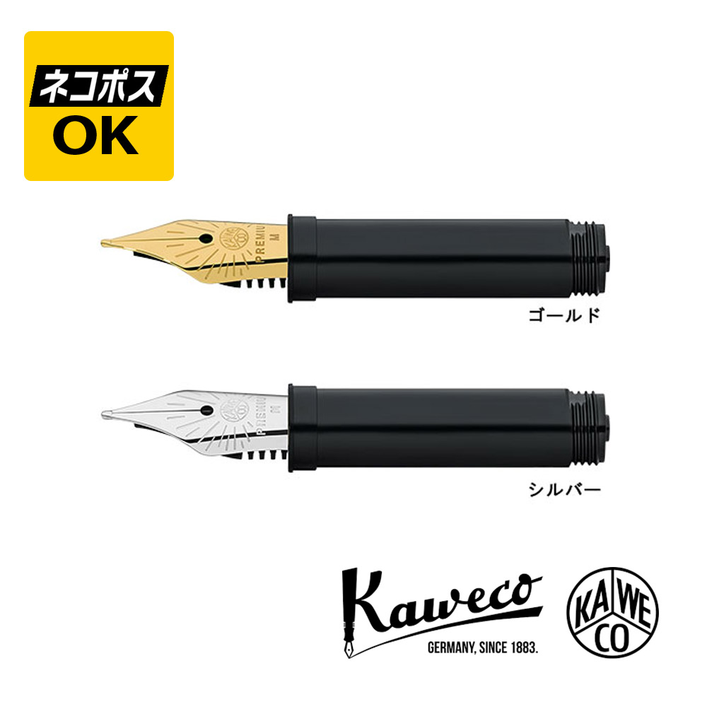 楽天市場】【ネコポスOK】Kaweco カヴェコ ペン先交換用ユニット