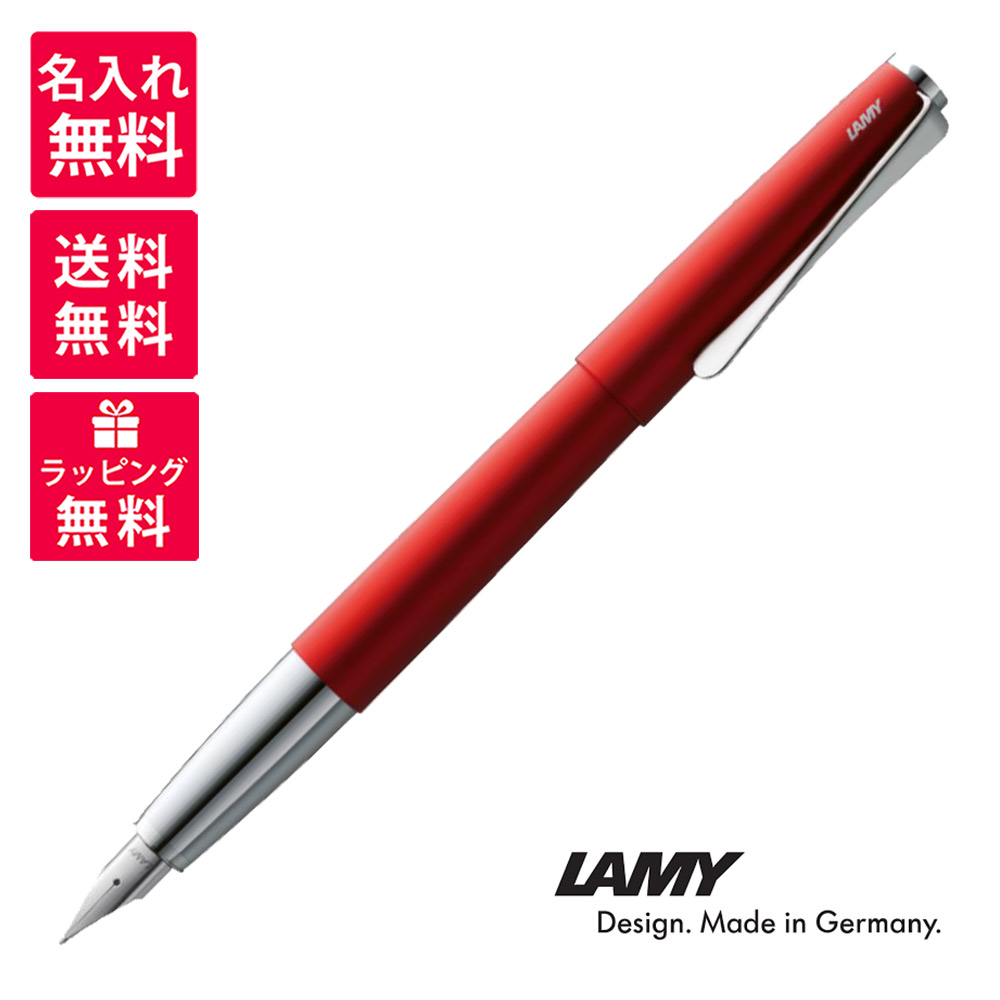 【名入れ無料】LAMY studio royal red ラミー ステュディオ ロイヤルレッド 万年筆 L67RR｜高級筆記具のペンギャラリー報画堂