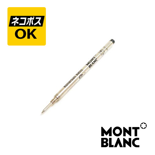 楽天市場】【ネコポスOK】MONTBLANC モンブラン ボールペン 替芯