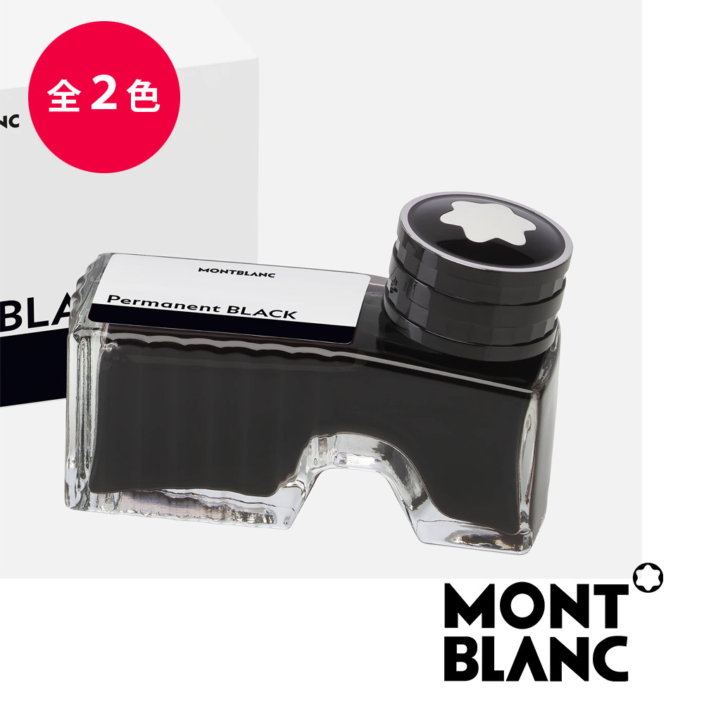 MONT BLANC 万年筆とインクボトルセット 楽天市場】モンブラン MONTBLANC ボトルインク パーマネント